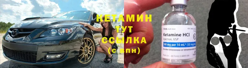 Кетамин ketamine  гидра ссылки  Никольское 